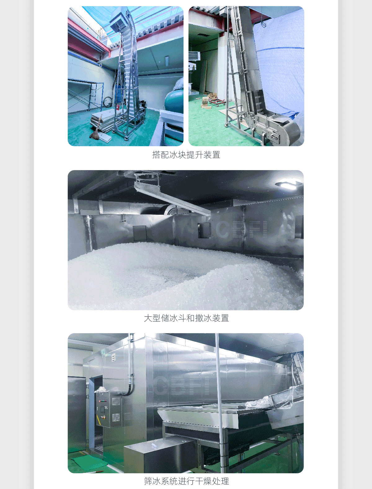 韓國60噸管冰機(jī)案例詳情四